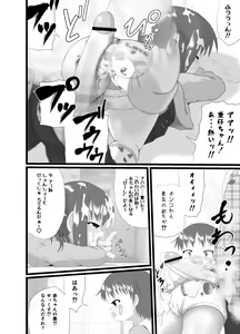 Page 8 of Onnanoko no Miryoku - preview thumbnail