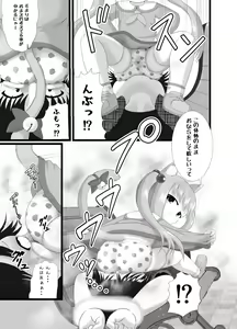 Page 11 of Somari@NyanNyan - preview thumbnail