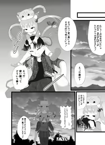 Page 24 of Somari@NyanNyan - preview thumbnail