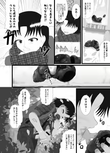 Page 6 of Somari@NyanNyan - preview thumbnail