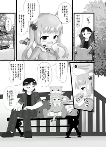 Page 9 of Somari@NyanNyan - preview thumbnail