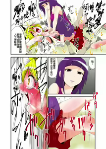 Page 17 of Youkai Buster Kusuguri Meiden -Monster buster tickle maiden- - preview thumbnail