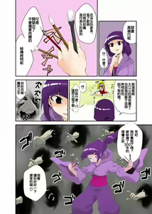 Page 9 of Youkai Buster Kusuguri Meiden -Monster buster tickle maiden- - preview thumbnail