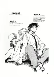 Page 3 of Ogin Sono Ni - preview thumbnail