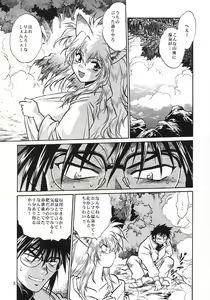 Page 4 of Ogin Sono Ni - preview thumbnail