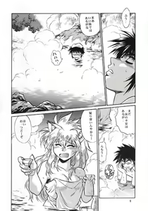 Page 5 of Ogin Sono Ni - preview thumbnail
