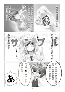 Page 3 of Sekai o Sukuu Tame ni Seijo ni Karada o Kashitara, Oshi CP ga Dekita Ken ni Tsuite - preview thumbnail