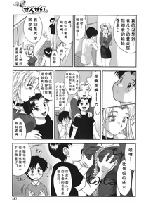 Page 47 of Gamushara ga Suki Ch. 7-9 - preview thumbnail