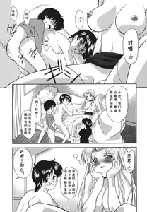 Page 55 of Gamushara ga Suki Ch. 7-9 - preview thumbnail