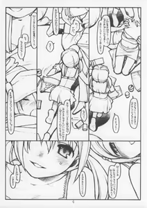 Page 4 of Pinky - Street no Narazu Mono - preview thumbnail