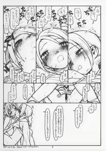 Page 8 of Pinky - Street no Narazu Mono - preview thumbnail