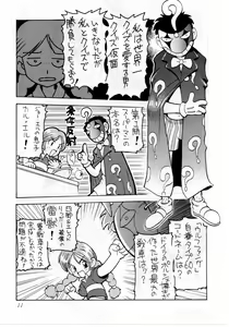 Page 11 of QUIZ Jinsei Gekijou - preview thumbnail