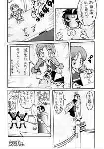 Page 12 of QUIZ Jinsei Gekijou - preview thumbnail