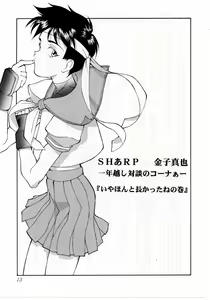 Page 13 of QUIZ Jinsei Gekijou - preview thumbnail