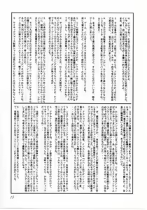Page 15 of QUIZ Jinsei Gekijou - preview thumbnail