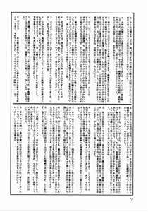 Page 16 of QUIZ Jinsei Gekijou - preview thumbnail