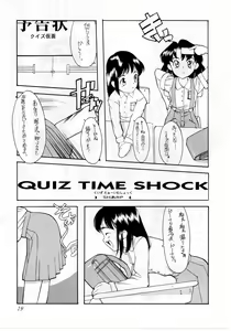Page 19 of QUIZ Jinsei Gekijou - preview thumbnail