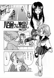 Page 9 of QUIZ Jinsei Gekijou - preview thumbnail