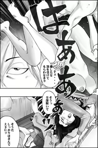 Page 16 of D.H Danna ni Himitsu ~Nakagura Mina 40-sai no Baai~ - preview thumbnail