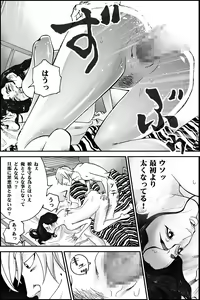 Page 19 of D.H Danna ni Himitsu ~Nakagura Mina 40-sai no Baai~ - preview thumbnail