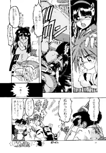 Page 25 of Urawa Special - preview thumbnail