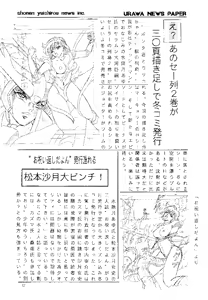 Page 42 of Urawa Special - preview thumbnail