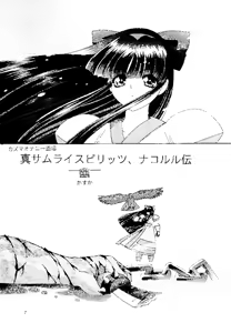 Page 6 of Urawa Special - preview thumbnail