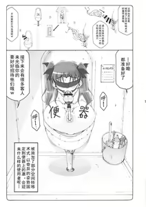Page 5 of Kotori 16 - preview thumbnail