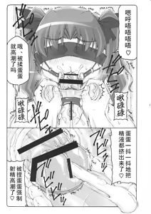 Page 9 of Kotori 16 - preview thumbnail