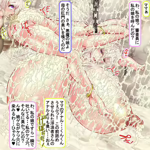 Page 120 of 300-nenkan 1-byou mo Yasumazu Okasare Tsuzuke 20-manko no Ranshi o Tsukai Tsukusareta Shussanbukuro Majo - preview thumbnail