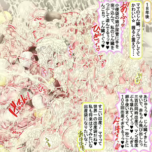 Page 164 of 300-nenkan 1-byou mo Yasumazu Okasare Tsuzuke 20-manko no Ranshi o Tsukai Tsukusareta Shussanbukuro Majo - preview thumbnail