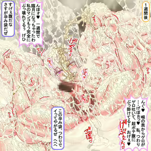 Page 340 of 300-nenkan 1-byou mo Yasumazu Okasare Tsuzuke 20-manko no Ranshi o Tsukai Tsukusareta Shussanbukuro Majo - preview thumbnail
