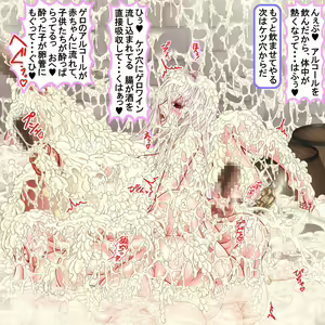 Page 354 of 300-nenkan 1-byou mo Yasumazu Okasare Tsuzuke 20-manko no Ranshi o Tsukai Tsukusareta Shussanbukuro Majo - preview thumbnail