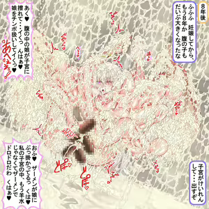 Page 371 of 300-nenkan 1-byou mo Yasumazu Okasare Tsuzuke 20-manko no Ranshi o Tsukai Tsukusareta Shussanbukuro Majo - preview thumbnail