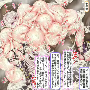 Page 485 of 300-nenkan 1-byou mo Yasumazu Okasare Tsuzuke 20-manko no Ranshi o Tsukai Tsukusareta Shussanbukuro Majo - preview thumbnail