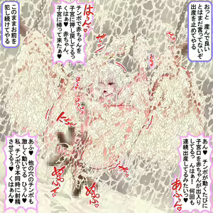 Page 571 of 300-nenkan 1-byou mo Yasumazu Okasare Tsuzuke 20-manko no Ranshi o Tsukai Tsukusareta Shussanbukuro Majo - preview thumbnail