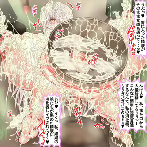 Page 736 of 300-nenkan 1-byou mo Yasumazu Okasare Tsuzuke 20-manko no Ranshi o Tsukai Tsukusareta Shussanbukuro Majo - preview thumbnail