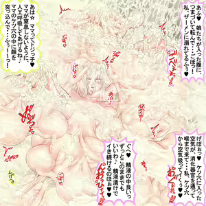 Page 803 of 300-nenkan 1-byou mo Yasumazu Okasare Tsuzuke 20-manko no Ranshi o Tsukai Tsukusareta Shussanbukuro Majo - preview thumbnail