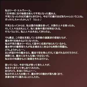 Page 806 of 300-nenkan 1-byou mo Yasumazu Okasare Tsuzuke 20-manko no Ranshi o Tsukai Tsukusareta Shussanbukuro Majo - preview thumbnail