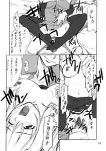 Page 30 of Misa Slave - preview thumbnail