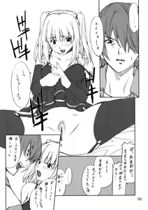 Page 4 of Misa Slave - preview thumbnail
