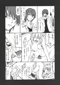 Page 59 of Misa Slave - preview thumbnail