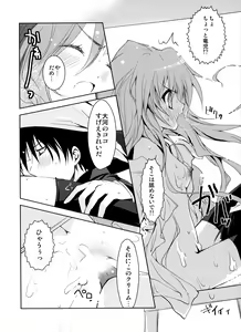 Page 13 of Baredora! - preview thumbnail