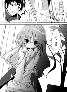 Page 8 of Baredora! - preview thumbnail