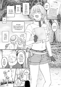 Page 2 of Tawamure | 장난 - preview thumbnail