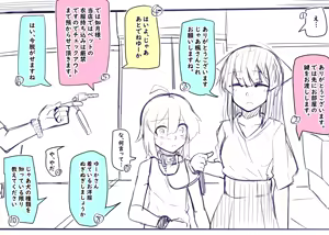 Page 11 of Doukyuusei to Shiranai Kankei - preview thumbnail