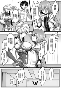 Page 23 of Chichiue Maid Gohoushi Kyouka Quest - preview thumbnail