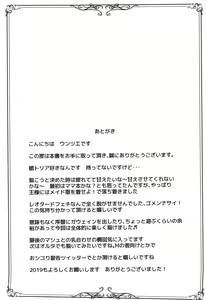 Page 24 of Chichiue Maid Gohoushi Kyouka Quest - preview thumbnail