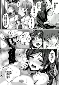 Page 12 of Hug yori Motto Sugoi Koto - preview thumbnail