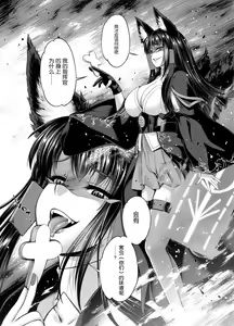 Page 3 of Akagiwazurai - preview thumbnail